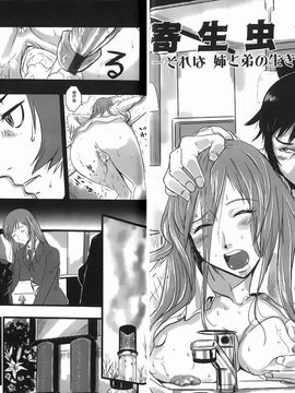 [格闘王国] 爆エロ！！秘書のお仕事_069