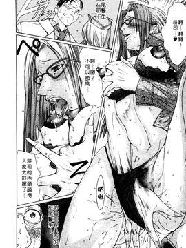 [宮崎摩耶] 完熟クリニック_104