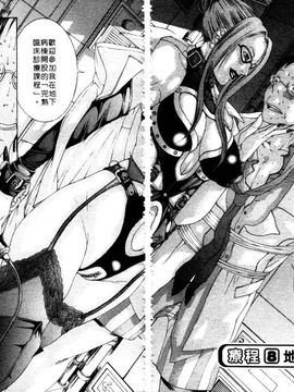 [宮崎摩耶] 完熟クリニック_154