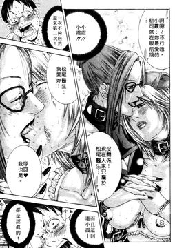 [宮崎摩耶] 完熟クリニック_160