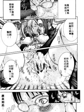 [宮崎摩耶] 完熟クリニック_175