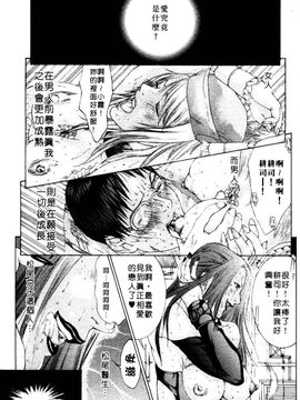 [宮崎摩耶] 完熟クリニック_184