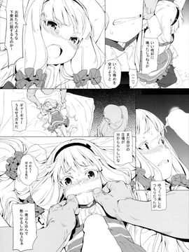 [チデヂ (オヤヂ,noto,がっため)] (C86) 性服実行 (世界征服～謀略のズヴィズダー～)_09