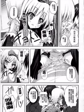 [みつるぎあおい] VIRGIN FREAK_173