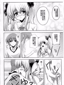 [みつるぎあおい] VIRGIN FREAK_182
