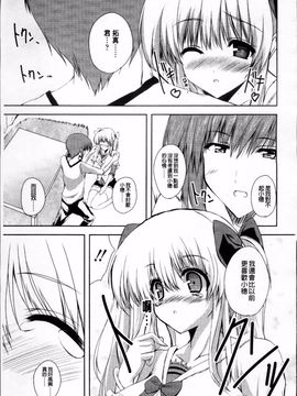 [みつるぎあおい] VIRGIN FREAK_183