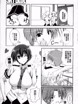 [みつるぎあおい] VIRGIN FREAK_197