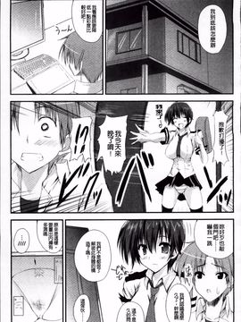 [みつるぎあおい] VIRGIN FREAK_199
