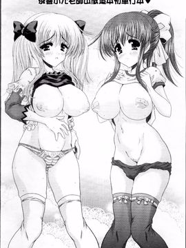 [みつるぎあおい] VIRGIN FREAK_234