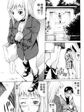 [左橋レンヤ] 蜜だく彼女_066