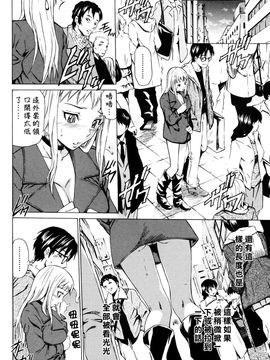 [左橋レンヤ] 蜜だく彼女_069