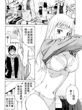 [左橋レンヤ] 蜜だく彼女_083