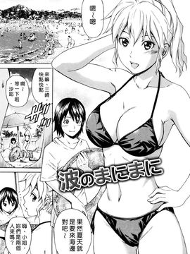 [左橋レンヤ] 蜜だく彼女_098