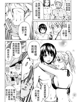 [左橋レンヤ] 蜜だく彼女_099
