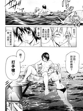 [左橋レンヤ] 蜜だく彼女_101