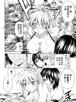 [左橋レンヤ] 蜜だく彼女_107