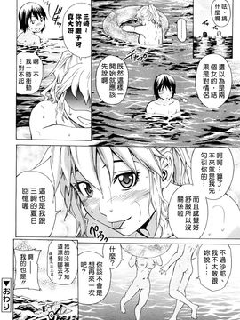 [左橋レンヤ] 蜜だく彼女_113