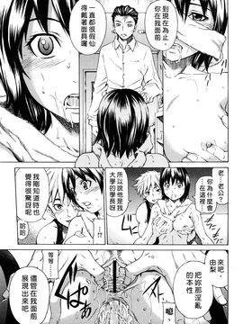 [左橋レンヤ] 蜜だく彼女_124