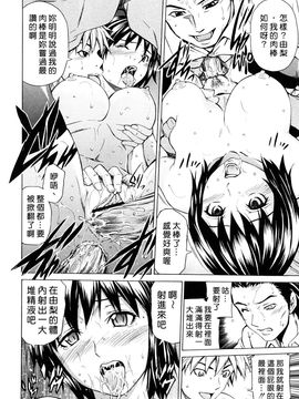 [左橋レンヤ] 蜜だく彼女_127