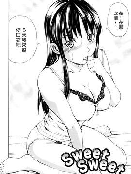 [左橋レンヤ] 蜜だく彼女_131