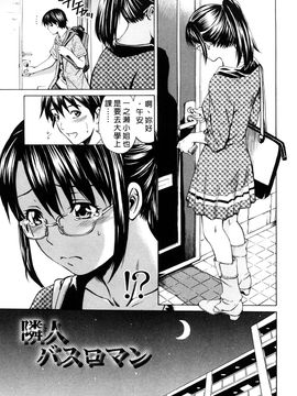 [左橋レンヤ] 蜜だく彼女_146