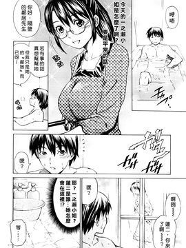 [左橋レンヤ] 蜜だく彼女_147