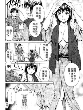 [左橋レンヤ] 蜜だく彼女_163