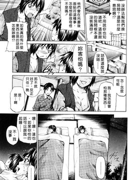 [左橋レンヤ] 蜜だく彼女_164