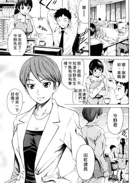 [左橋レンヤ] 蜜だく彼女_178