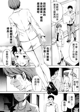 [左橋レンヤ] 蜜だく彼女_180