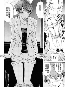 [左橋レンヤ] 蜜だく彼女_181