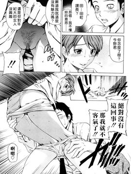 [左橋レンヤ] 蜜だく彼女_182