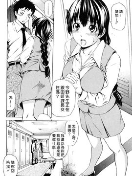 [左橋レンヤ] 蜜だく彼女_195