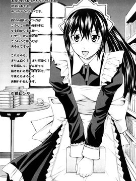 [左橋レンヤ] 蜜だく彼女_212