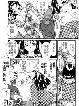 [ほかまみつり] ふくらめ!おっぱい_012