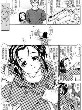 [ほかまみつり] ふくらめ!おっぱい_014