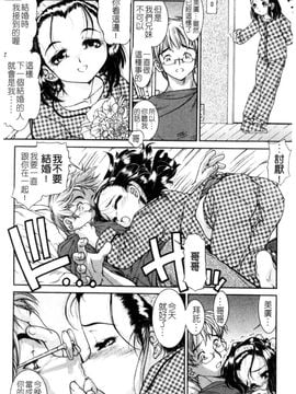[ほかまみつり] ふくらめ!おっぱい_015