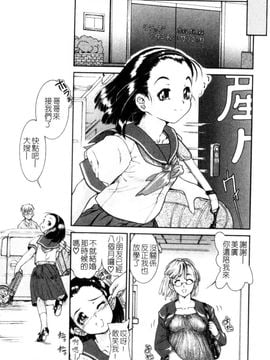 [ほかまみつり] ふくらめ!おっぱい_023
