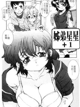 [ほかまみつり] ふくらめ!おっぱい_024