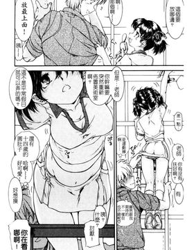 [ほかまみつり] ふくらめ!おっぱい_049