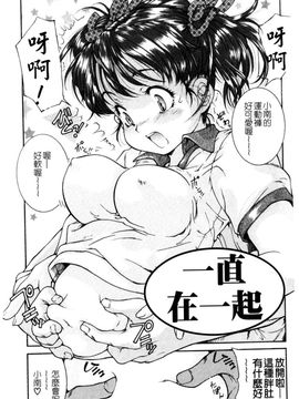 [ほかまみつり] ふくらめ!おっぱい_050