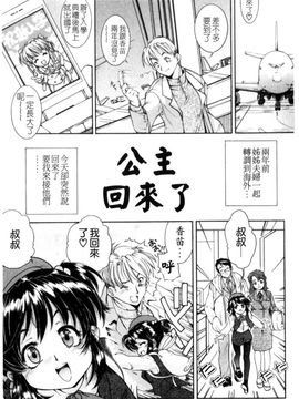 [ほかまみつり] ふくらめ!おっぱい_080