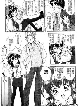 [ほかまみつり] ふくらめ!おっぱい_082