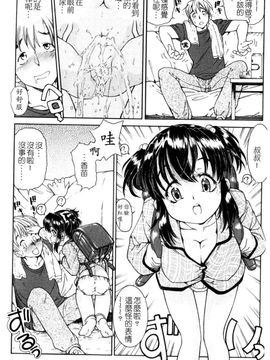 [ほかまみつり] ふくらめ!おっぱい_089