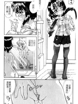 [ほかまみつり] ふくらめ!おっぱい_119
