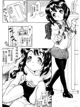 [ほかまみつり] ふくらめ!おっぱい_133