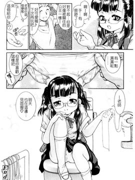 [ほかまみつり] ふくらめ!おっぱい_205