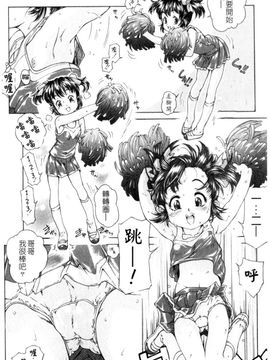 [ほかまみつり] ふくらめ!おっぱい_208