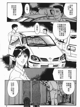 [きお誠児] 匿名少女_006