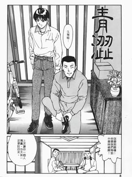 [きお誠児] 匿名少女_007